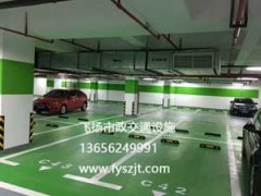 苏州小区停车场车位划线报价_苏州车位划线多少钱？