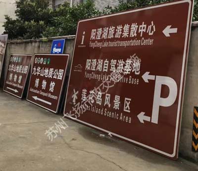 蘇州交通標志牌生產廠家提示安裝標志牌時的常見問題?