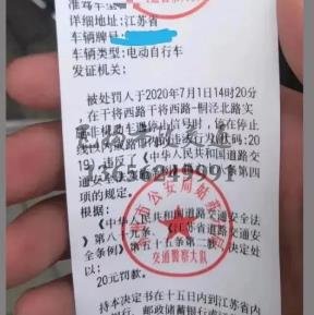溫習(xí)提示:電動車不要在亂停,蘇州開始罰款了!