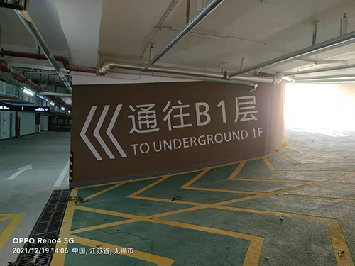 飛揚(yáng)市政交通設(shè)施無(wú)錫車位劃線項(xiàng)目順利完工 飛揚(yáng)市政交通設(shè)施無(wú)錫車位劃線項(xiàng)目順利完工