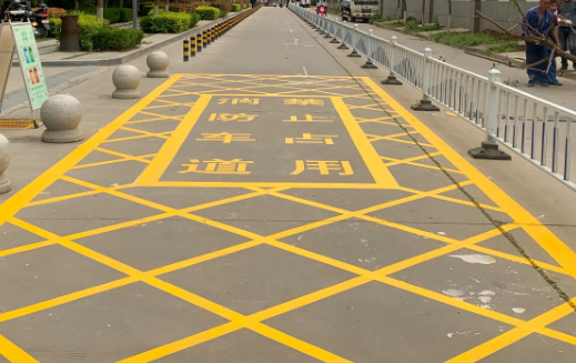 消防車道劃線規范?確保消防車輛通行暢通 消防車道劃線規范?確保消防車輛通行暢通