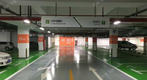 蘇州小區(qū)車庫(kù)標(biāo)準(zhǔn)，為您提供更便捷的停車體驗(yàn)