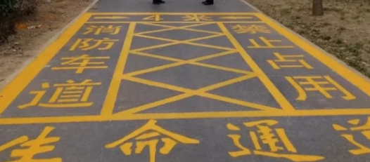 医院消防标线设计规范，保障医院安全