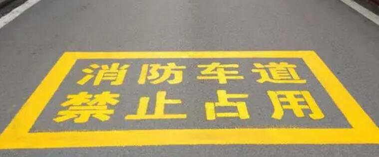 保障醫院安全，消防通道劃線寬度不應小于多少米？